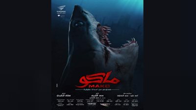 في أول أيام عرضه| فيلم 