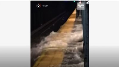 (فيديو) ذعر وخوف في نيويورك بعد اجتياح مياه الفيضانات محطات المترو بسبب إعصار إيدا