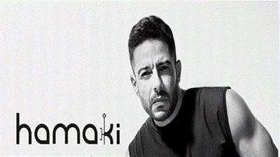 محمد حماقي يكشف أغنيته الخامسة من ألبوم 