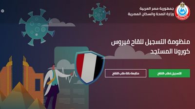 6 خطوات لتسجيل لقاح كورونا للمعلمين 2021 من منزلك