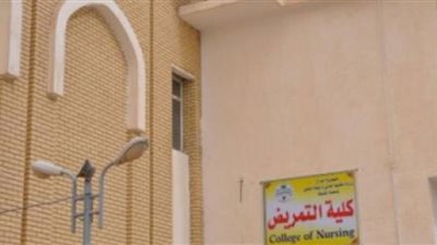 ندوة عن نظام 