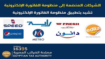المرصد الإعلامي الضريبي يكشف رضاء الشركات عن منظومة الفاتورة الإلكترونية