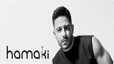 محمد حماقي يطرح أغنية 