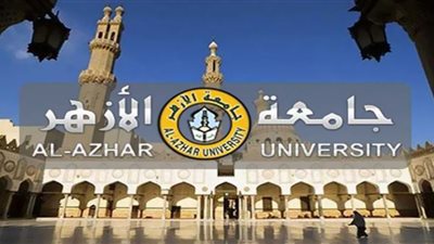 تنسيق الثانوية الأزهرية 2021 | موعد انتهاء تلقي رغبات طلاب المرحلة الأولى