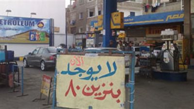 ضبط محطتين بالبحيرة تمتنعان عن بيع 17ألف لتر سولار