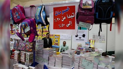 التموين: انطلاق معرض 