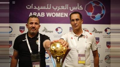 غداً في القاهرة.. نهائي كأس العرب للسيدات بين الأردن وتونس