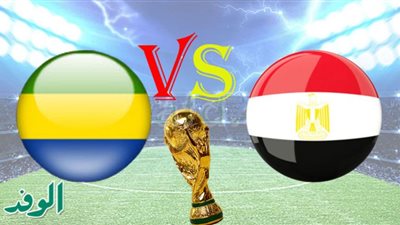 بث مباشر مصر يلا شوت : مشاهدة مباراة مصر والجابون بث مباشر اليوم أون سبورت في تصفيات كأس العالم