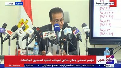 (فيديو) تعرف على الكليات المتاحة لطلاب المرحلة الثالثة