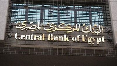 مصر تنجح بخفض معدل التضخم للسنة الرابعة على التوالي