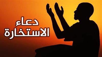 هل يمكن توكيل أحد بعمل استخارة بدلًا مني؟