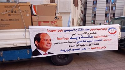 مستشفى المبرة باسيوط تستقبل 5 سيارات محملة بأجهزة طبية متطورة