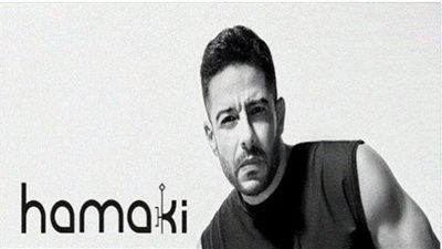 محمد حماقي يتخطى الـ 2 مليون مشاهدة بـ