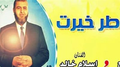 تليفزيون إسرائيل يعرض أغنية الشاطر للرئاسة