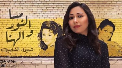 بتوزيع جديد..شيماء الشايب تطرح كليب 