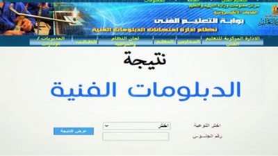لينك نتيجة الدبلومات الفنية 2021 الدور الثاني برقم الجلوس link بوابة التعليم الفني fany.moe.gov.eg