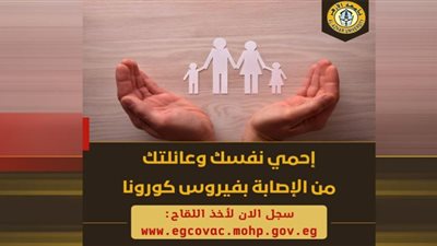 جامعة الأزهر تناشد منسوبيها سرعة التسجيل للحصول على لقاح كورونا