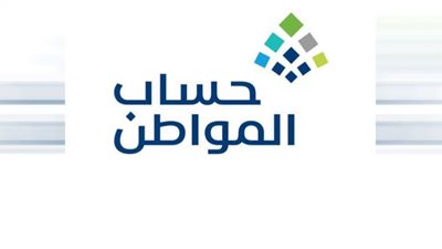 حساب المواطن يكشف كواليس الدفعة رقم 46 لشهر أغسطس