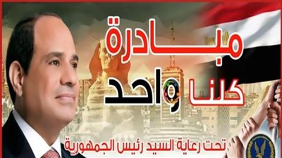 وزارة الداخلية : بدء فعاليات المرحلة التاسعة عشر من مبادرة 