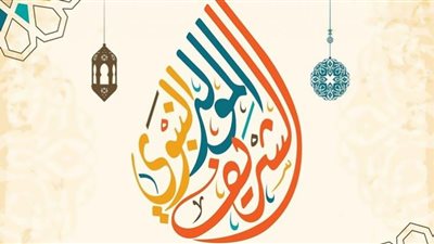 موعد المولد النبوي 2021 خلال شهر أكتوبر