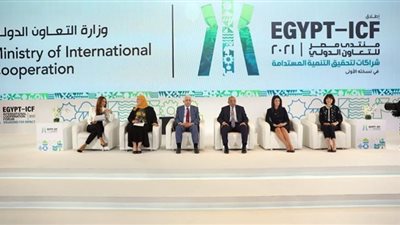 منتدى مصر للتعاون الدولي والتمويل الإنمائي يناقش الاستثمار في رأس المال البشري