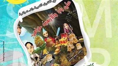 عرض أولى حفلات 