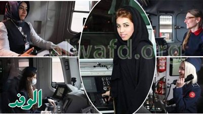 مصر ليست الأولى.. فتيات يعملن سائقات قطار في دول عدة بالعالم