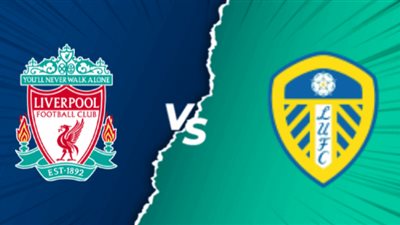 ليفربول وليدز يونايتد بث مباشر - U A B