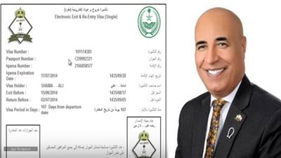 الاتحاد العام بالسعودية يكشف آلية قرار تمديد الإقامات والتأشيرات بالمملكة وعلاقته بالتطعيم