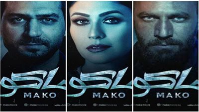 ماكو يتصدر إيرادات السينمات بـ9 ملايين جنيه