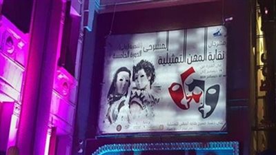 الليلة.. عرض 