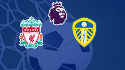 مشاهدة مباراة ليفربول وليدز يونايتد بث مباشر اليوم في الدوري الإنجليزي