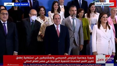 بث مباشر.. إطلاق تقرير الأمم المتحدة للتنمية البشرية في مصر بحضور السيسي