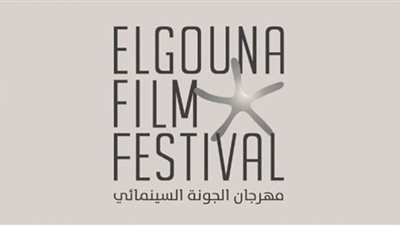 المشاريع المختارة في الدورة الخامسة لمنصة الجونة السينمائية