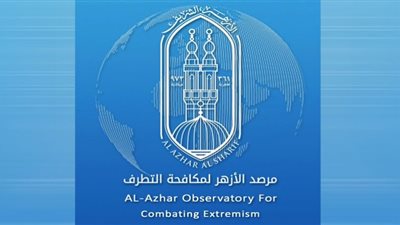 مرصد الأزهر يعيد تسليط الضوء على خطورة تنظيم 