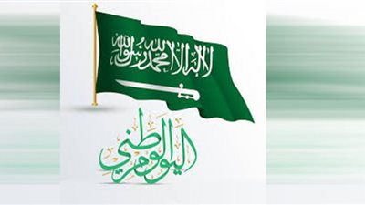 اليوم الوطني السعودي الـ91.. ذكرى جهود الملك عبدالعزيز مؤسس المملكة الحديثة