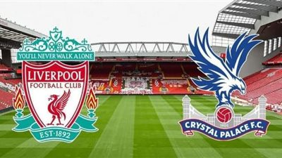 يلا شوت ليفربول بث مباشر كورة اون لاين مشاهدة مباراة ليفربول وكريستال بالاس بث مباشر اليوم في الدوري الانجليزي