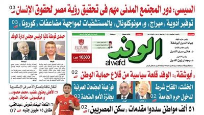اقرأ بالوفد.. السيسي: دور المجتمع المدني مهم في تحقيق رؤية مصر لحقوق الإنسان