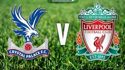 مشاهدة مباراة ليفربول وكريستال بالاس بث مباشر اليوم السبت بالدوري الإنجليزي