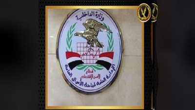 ضبط شخص لقيامه بتوظيف واستثمار مبالغ مالية بالمخالفة للقانون