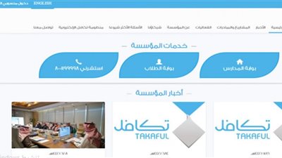 طريقة الاستعلام عن موعد نزول تكافل المدارس لطلاب السعودية