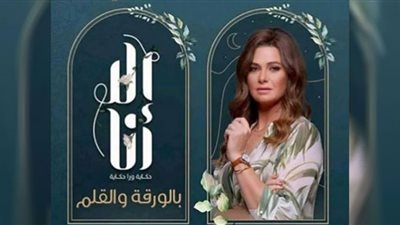 مواعيد عرض قصة 