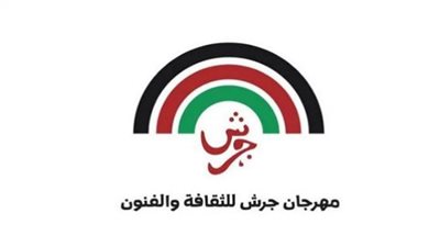 الأربعاء.. الليلة الغنائية الأولى من مهرجان جرش