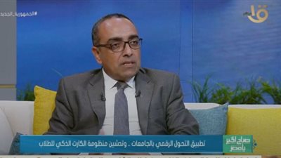 (فيديو) التعليم العالي تكشف تفاصيل تدشين منظومة الكارت الذكي للطلاب