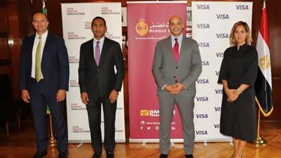 مصر للابتكار الرقمي تتعاون مع فيزا لإطلاق خدماتها في مصر