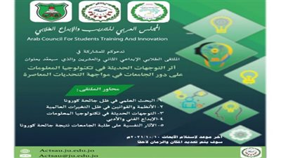 جامعة الفيوم تفتح باب التقدم للمشاركة في الملتقى الطلابي الإبداعي