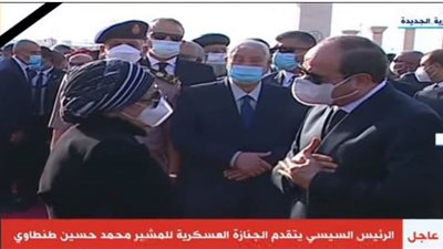 بث مباشر| الرئيس السيسي يتقدم الجنازة العسكرية للمشير محمد حسين طنطاوي
