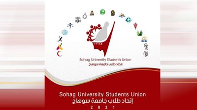 حزمة من الأنشطة الطلابية الصيفية لاتحاد طلاب جامعة سوهاج