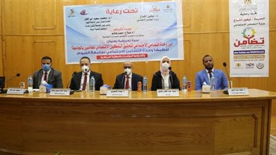 دورة تدريبية لتحقيق التمكين الاقتصادي للعاملين بجامعة الفيوم