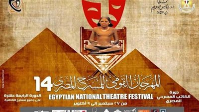 القومي للمسرح يدشن تطبيقًا للهواتف المحمولة لمتابعة الفعاليات